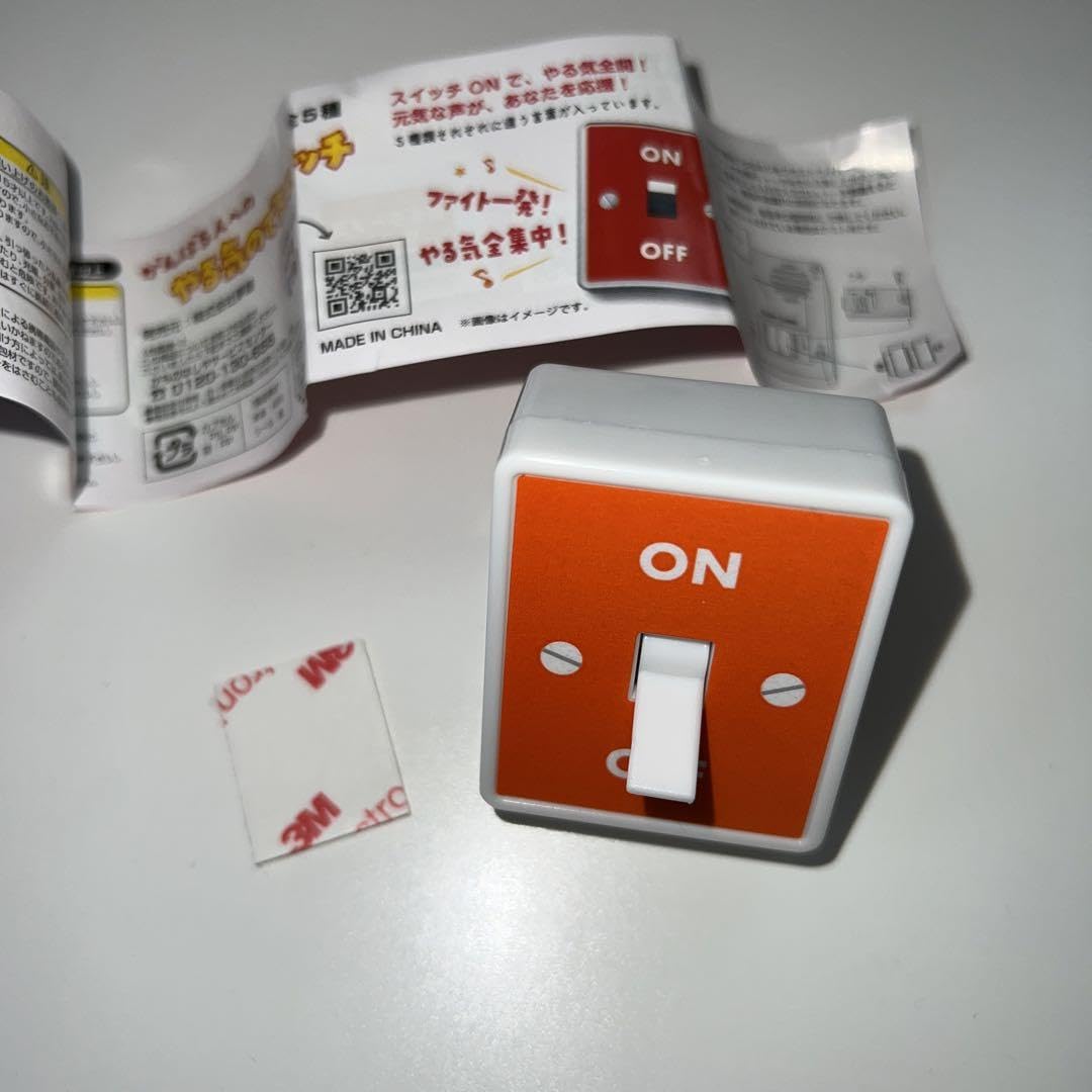 Amazon.co.jp: やる気スイッチ オレンジ : おもちゃ