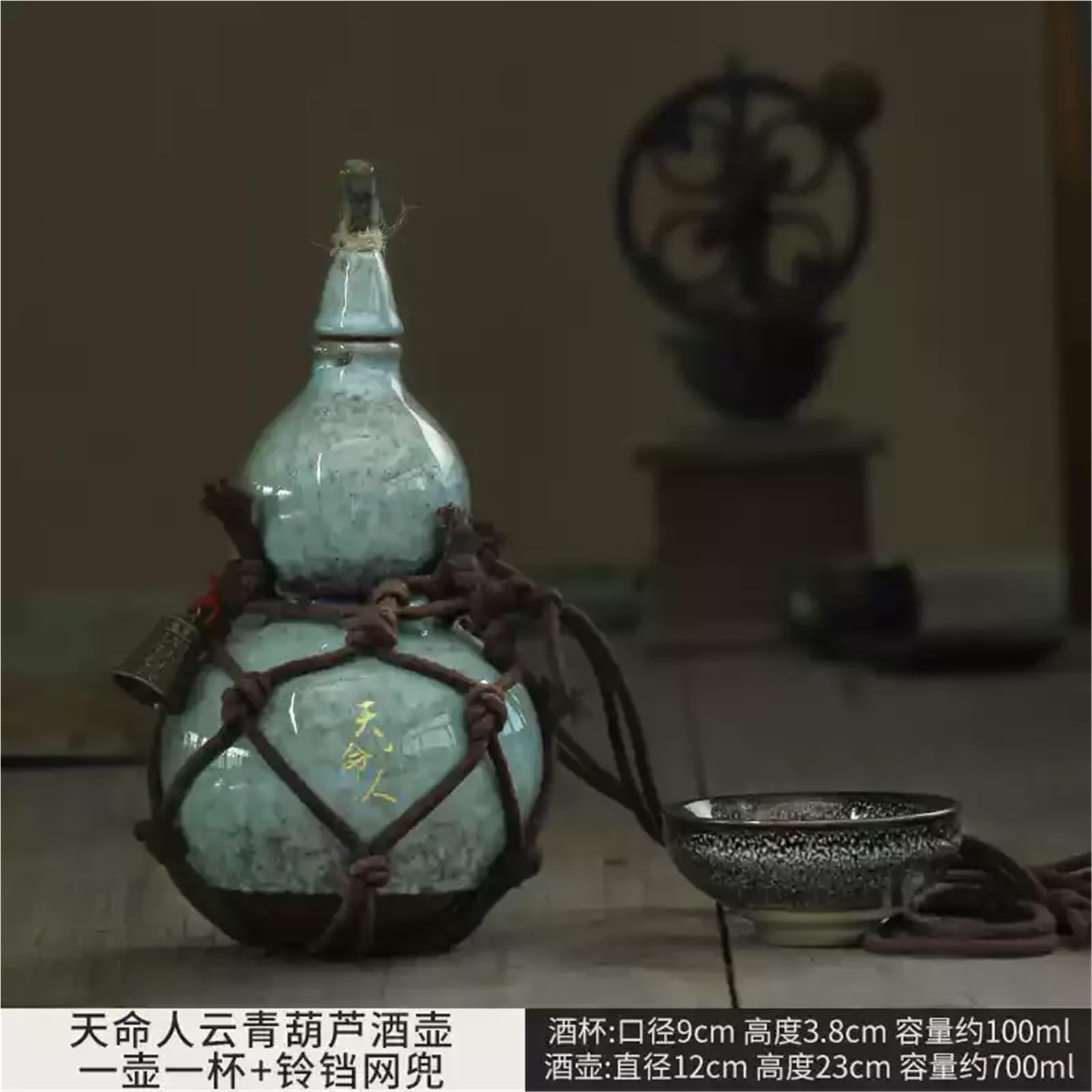 Bouteille Wukong de 700 ML, Gourde en céramique, Sac en Filet, Destin du Ciel, Gourde à vin, Ensemble en Diagonale sur la Bouilloire à Eau Chaude, Ancienne(Four)