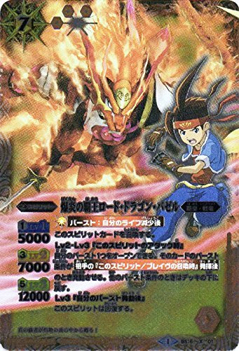 バトスピ【PSA10】爆炎の覇王ロード・ドラゴン・バゼル PSA10鑑定済〉【X】爆炎の覇王ロード・ドラゴン・バゼル《BS16-X01》