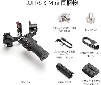 kamotu【美品・ほぼ未使用】DJI RS 3Mini kamotu【美品・ほぼ未使用】DJI RS 3Mini DJI DJI RS 3 MINI