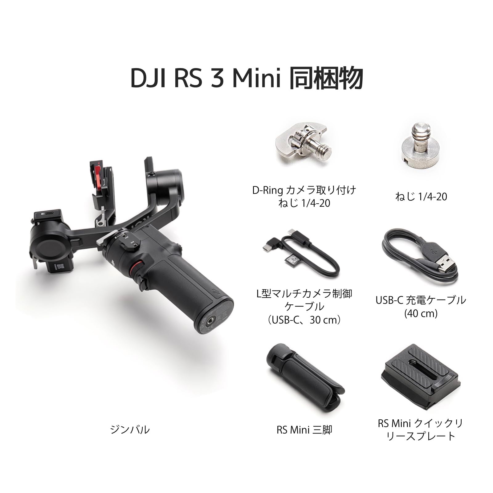 Amazon.co.jp: DJI RS 3 Mini 3-Axis Gimbal Lightweight Stabilizer
