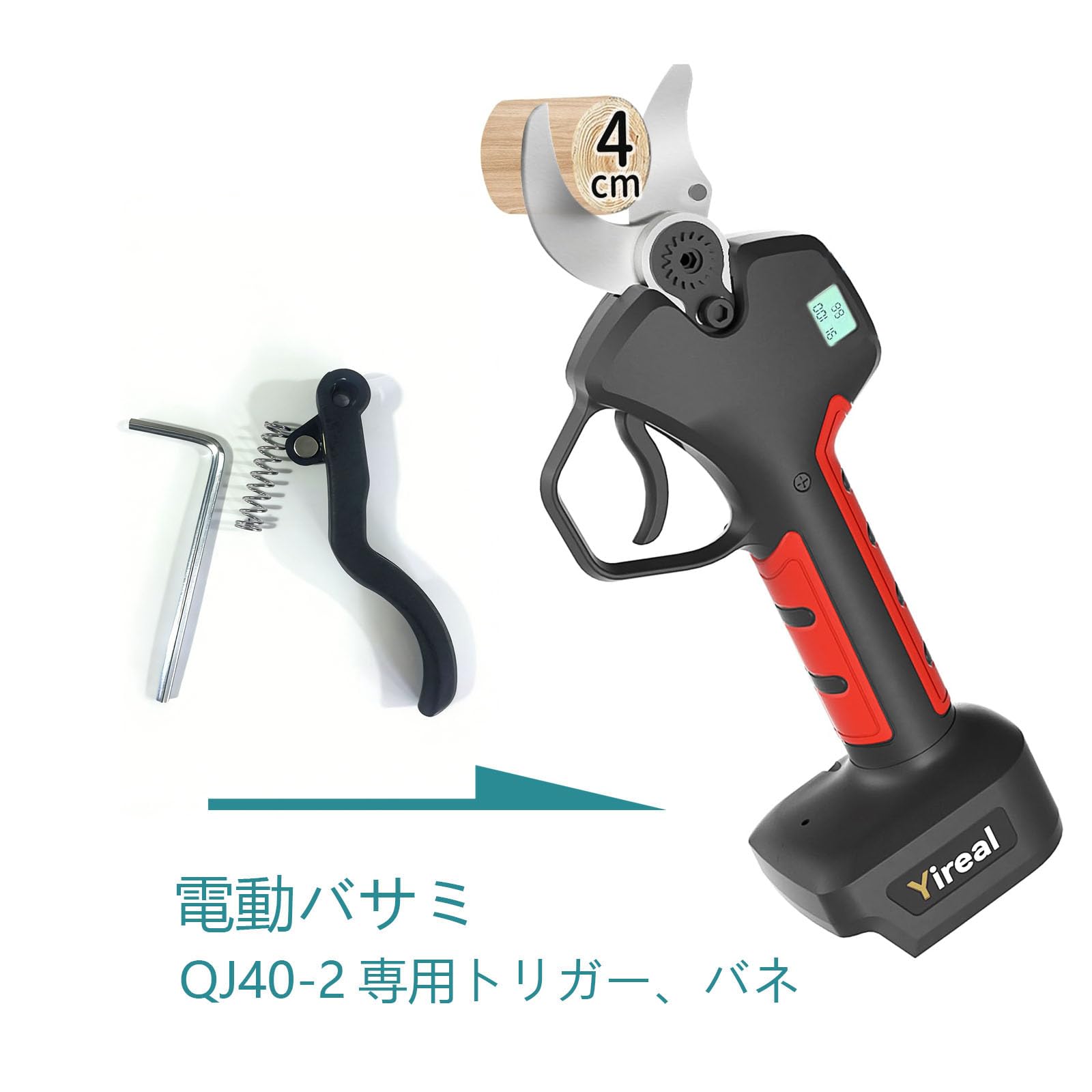 Amazon | 電動バサミ用トリガー Yireal修理用パーツ B0CGLWKTYC専用