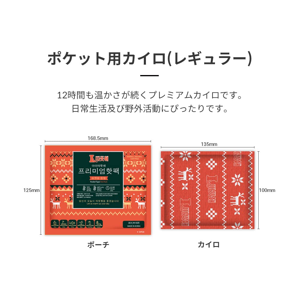 Amazon | アイタドゥテ(IM SO HOT) ホッカイロ 貼らない 使い捨て