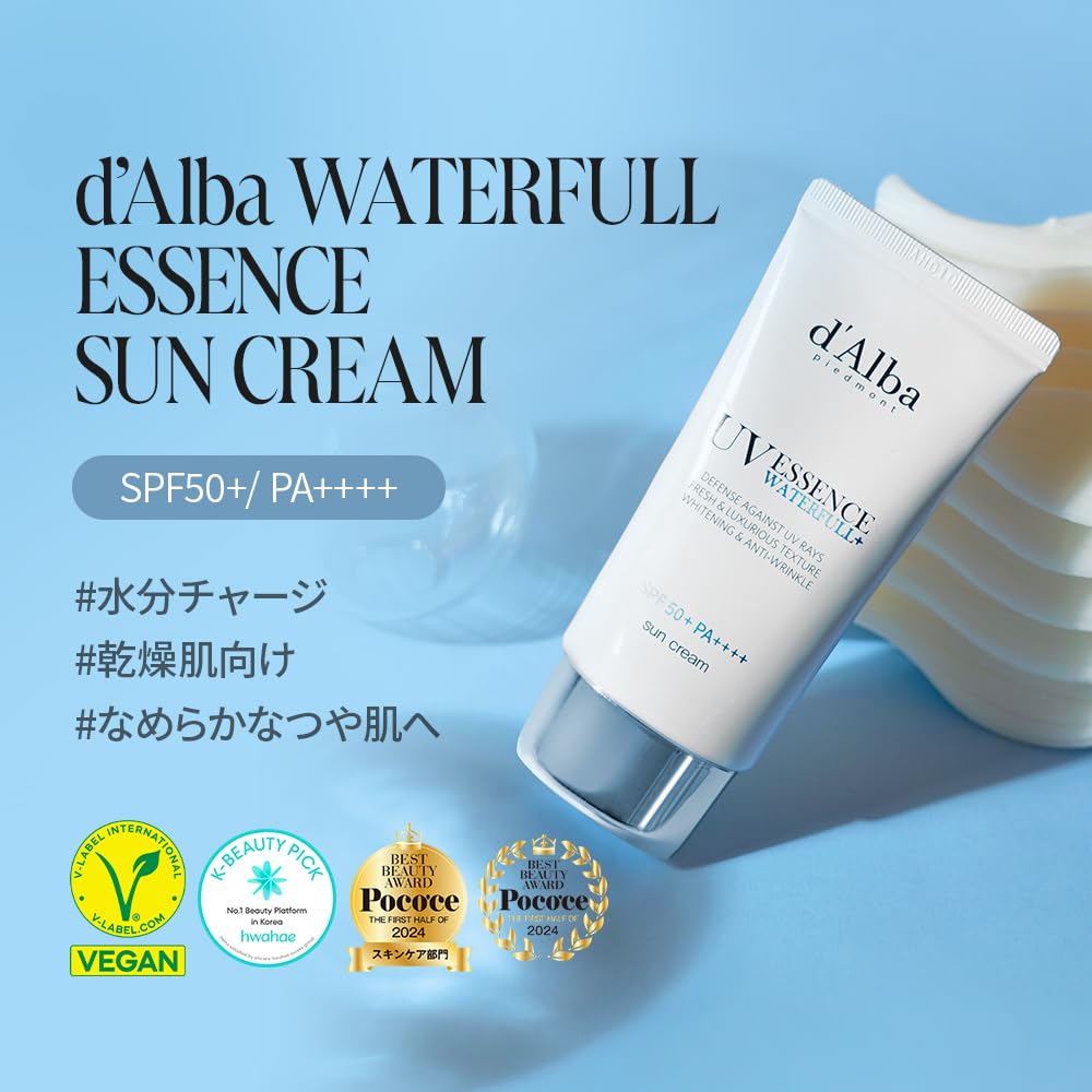 d'Alba ウォータフル UVエッセンス サンクリーム 化粧下地 日焼け止め