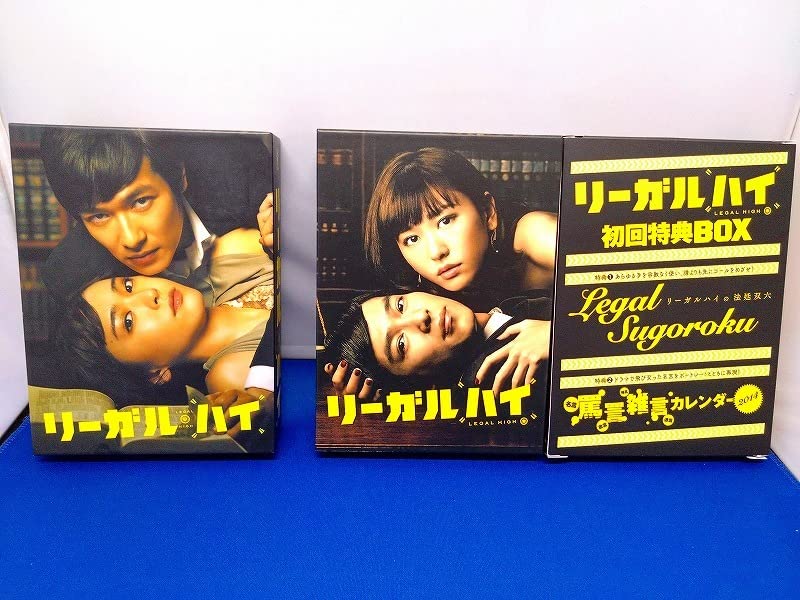 Amazon.co.jp: DVDドラマ リーガルハイ DVD-BOX＆リーガルハイ 2nd 