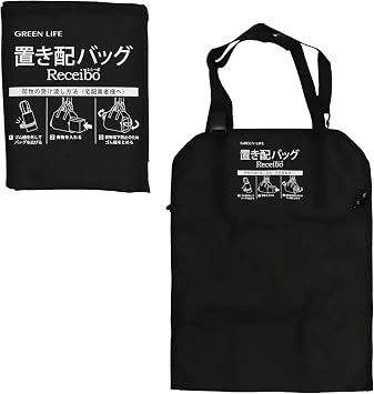 グリーンライフ Receibo 折りたたみ宅配ボックス