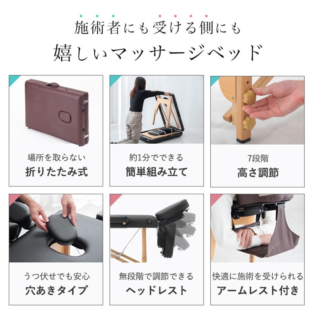 タンスのゲン マッサージベッド折りたたみ(アイボリー ) 折りたたみ マッサージベッド 軽量 高さ7段階調節 ヘッドレスト