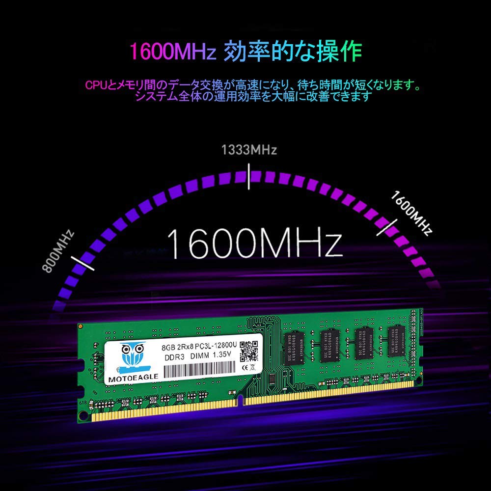 Amazon.co.jp: Motoeagle 16GB Kit DDR3L-1600 8GBx2枚 PC3L