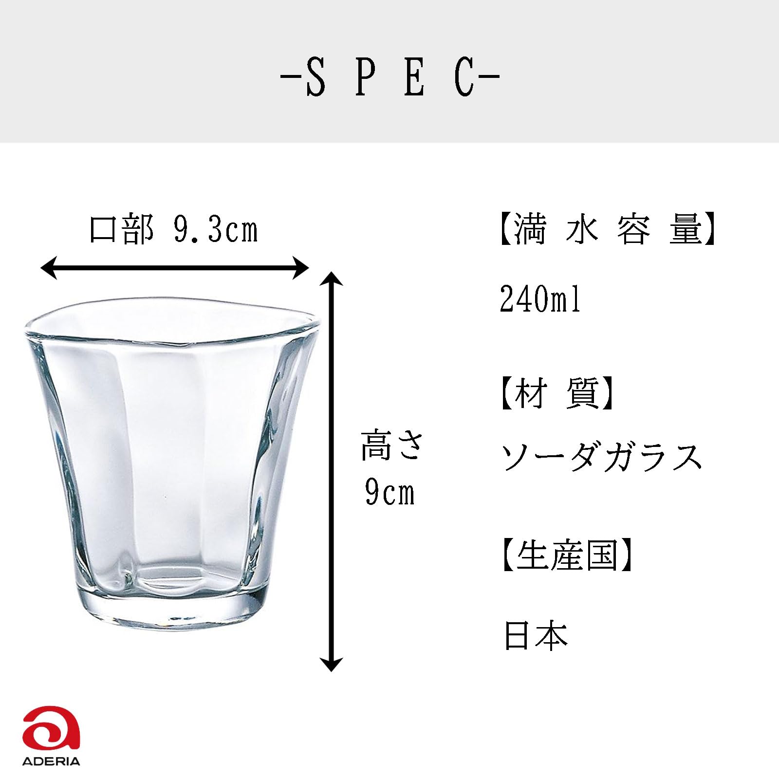 Amazon.co.jp: アデリア(ADERIA) グラス コップ タンブラー そぎ 