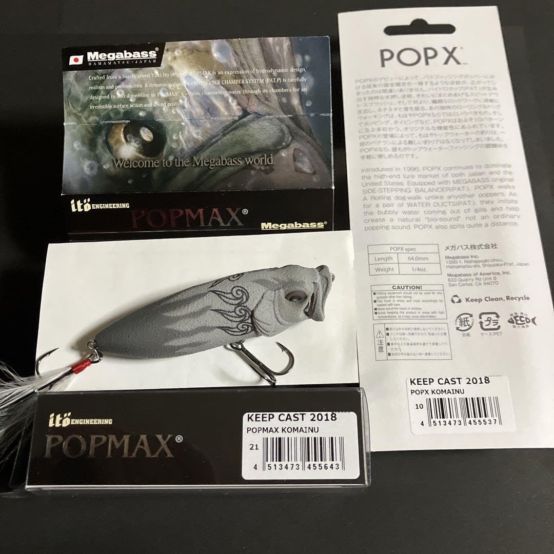 メガバス KEEP CAST 限定生産 POP MAX POP X コマイヌ
