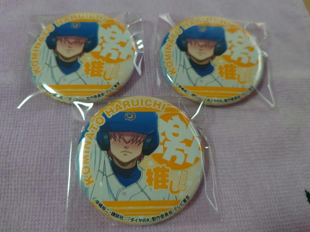 Amazon.co.jp: ダイヤのA 激推し缶バッジ 小湊春市 3個 : おもちゃ