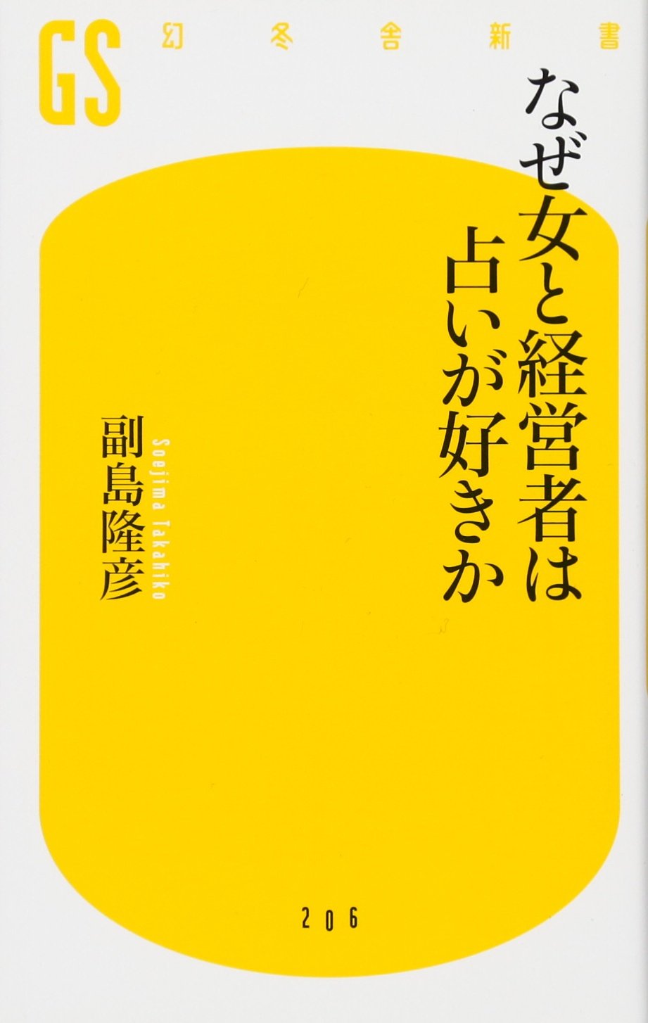 【月額】転職を考えている大卒女子のための読書占い 月額】転職を考えている大卒女子のための読書占い 本