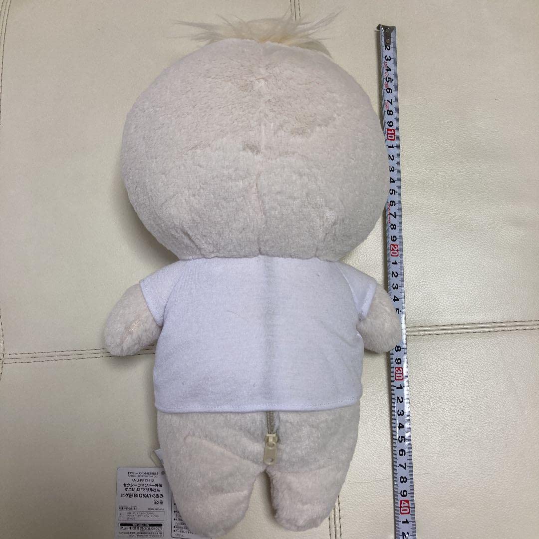 Amazon.co.jp: すごいよ！！マサルさん ヒゲ部BIGぬいぐるみ メソ