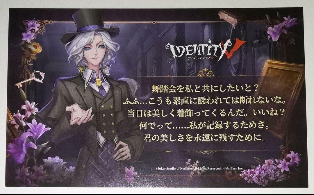 Amazon.co.jp: IdentityⅤ 写真家 メッセージカード 特典 アカデミー 