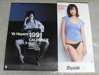 井川遥 カレンダー Amazon.co.jp: 2005年 井川遥 カレンダー : 文房具・オフィス用品