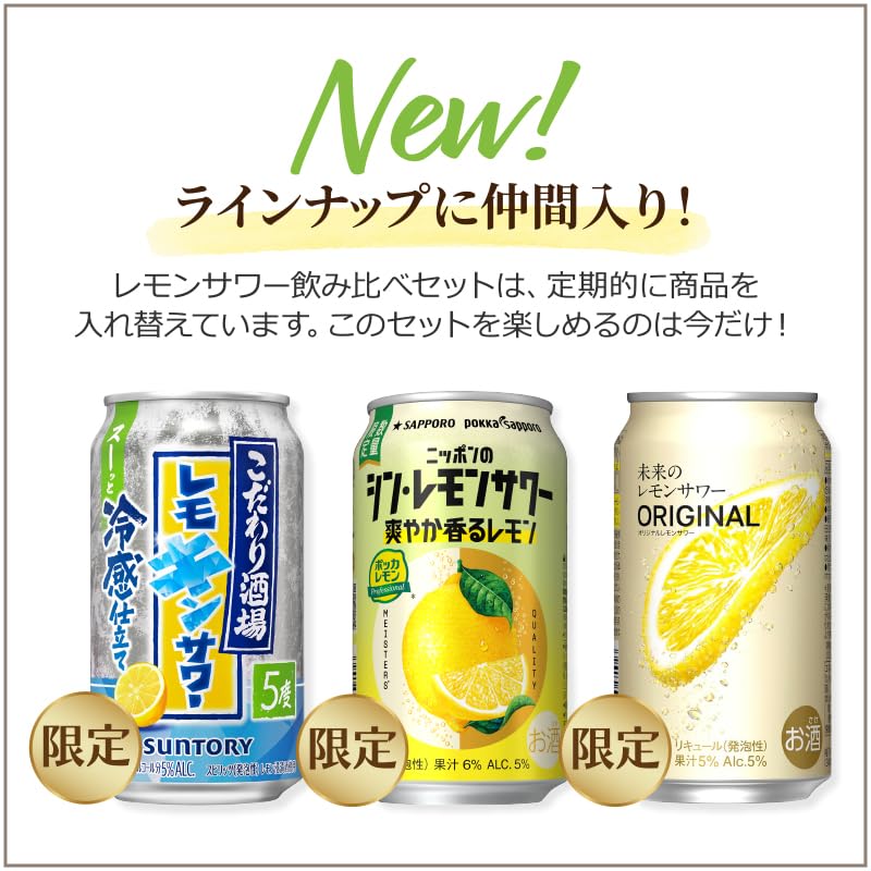 Amazon.co.jp: 缶チューハイ レモン 飲み比べ アソートセット 24種類