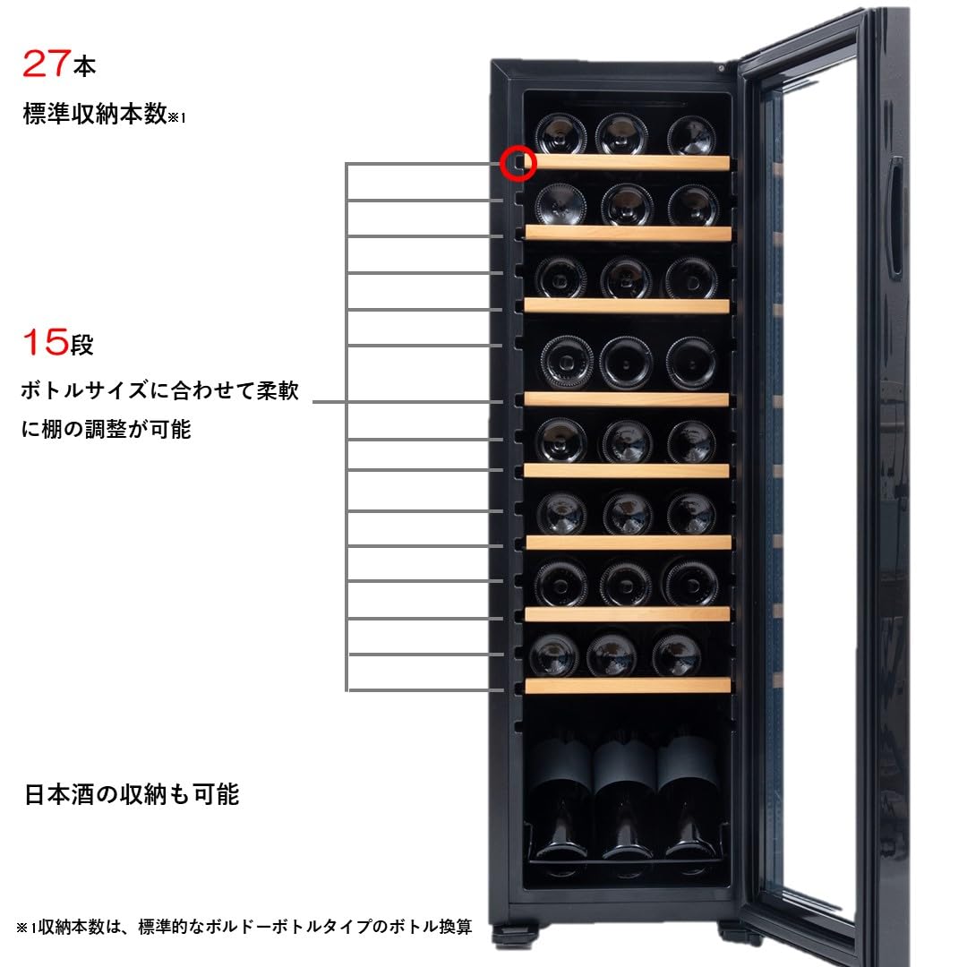 Amazon.co.jp: ワインセラー 27本収納 大容量 高性能 コンプレッサー式 