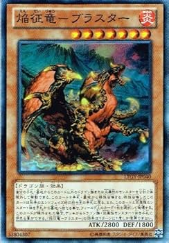 Amazon.co.jp: 遊戯王 LTGY-JP040-SR 《焔征竜－ブラスター