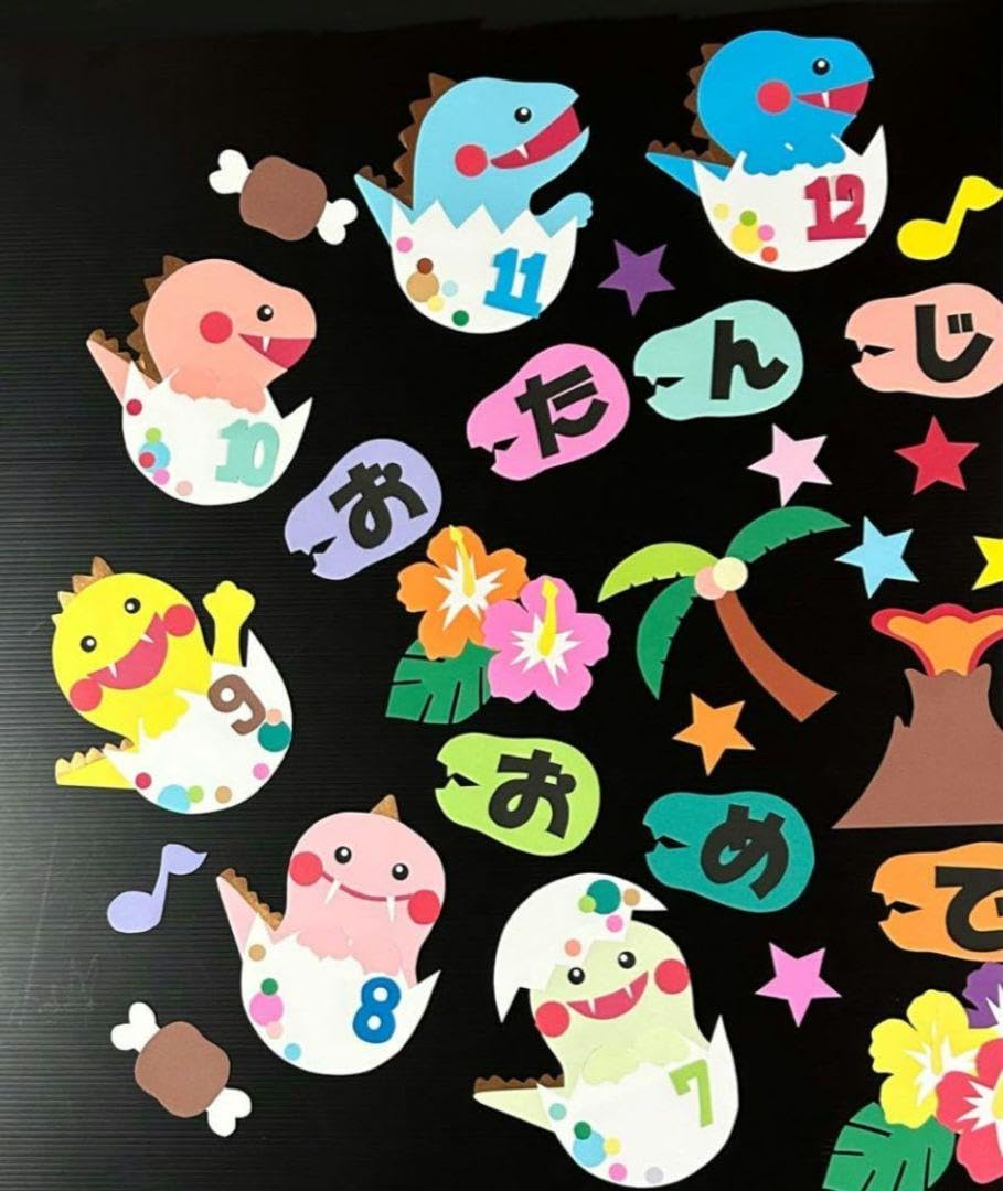 Amazon.co.jp: 壁面飾り誕生日表恐竜 : DIY・工具・ガーデン