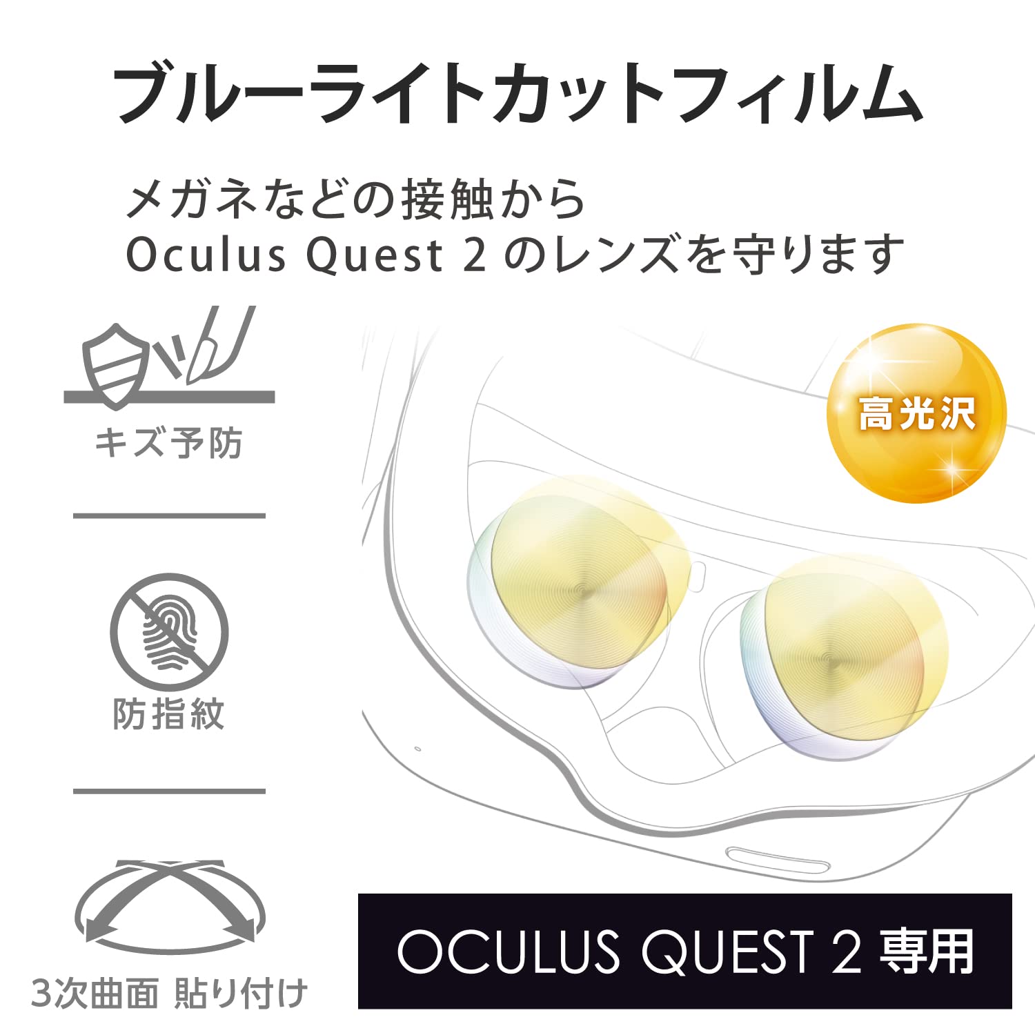 Amazon.co.jp: エレコム Oculus Meta Quest 2用アクセサリ