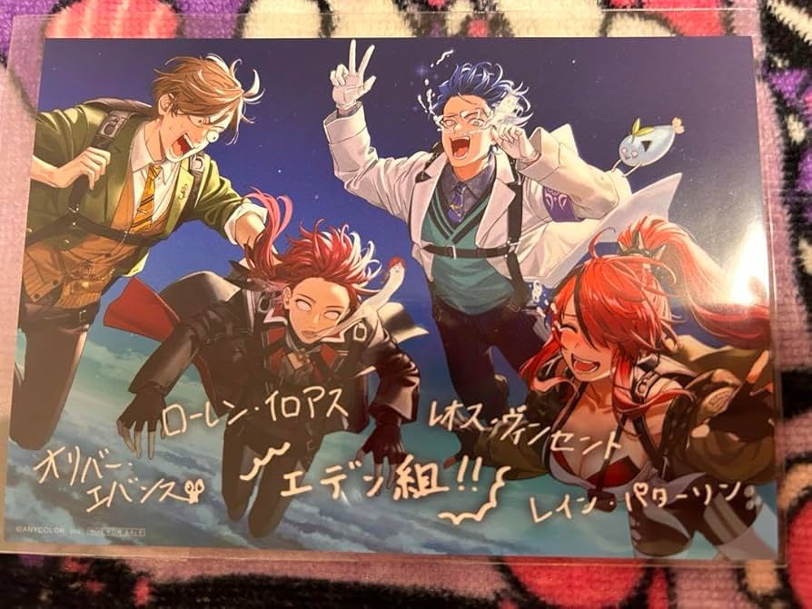 Amazon.co.jp: エデン組 特典 ポストカード : おもちゃ