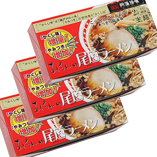 尾道ラーメン しょうゆ味 生麺 スープ付 2人前 3箱セット 1食につき麺100gスープ55g 手土産袋付き 阿藻珍味 瀬戸内の小魚だし ご当地ラーメン 尾道ラーメン しょうゆ味 生麺 スープ付 2人前 3箱セット 1食につき麺100gスープ55g 手土産袋付き 阿藻珍味 瀬戸内の小魚だし ご当地ラーメン