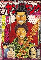 【ヤングキングアワーズ 2007年 1月号〜12月号】 ヤングキングアワーズ 2024年7月号 | 少年画報社