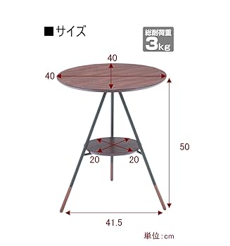 【送料込】新品 あずま工芸 リフティングサイドテーブル　ウォールナットブラウン comodocasa_sst-960