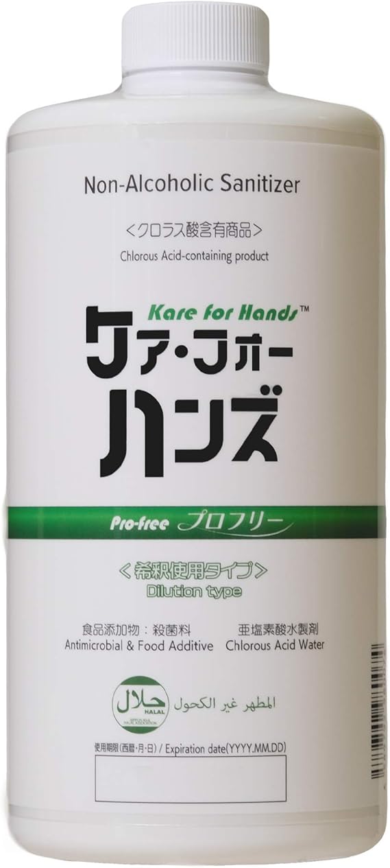 Amazon ケア フォー ハンズプロフリー１kg ハラール認証取得のノンアルコール除菌剤 ケア フォー ドラッグストア