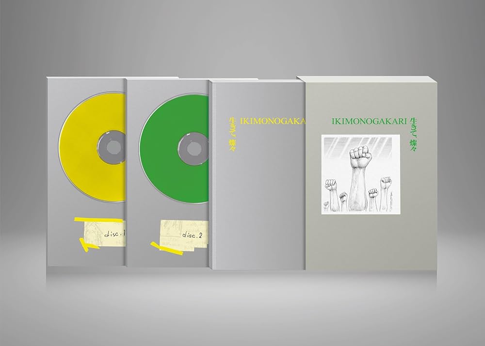 いきものがかり復刻 Amazon.co.jp: 生きて、燦々 (完全生産限定盤) - いきものがかり