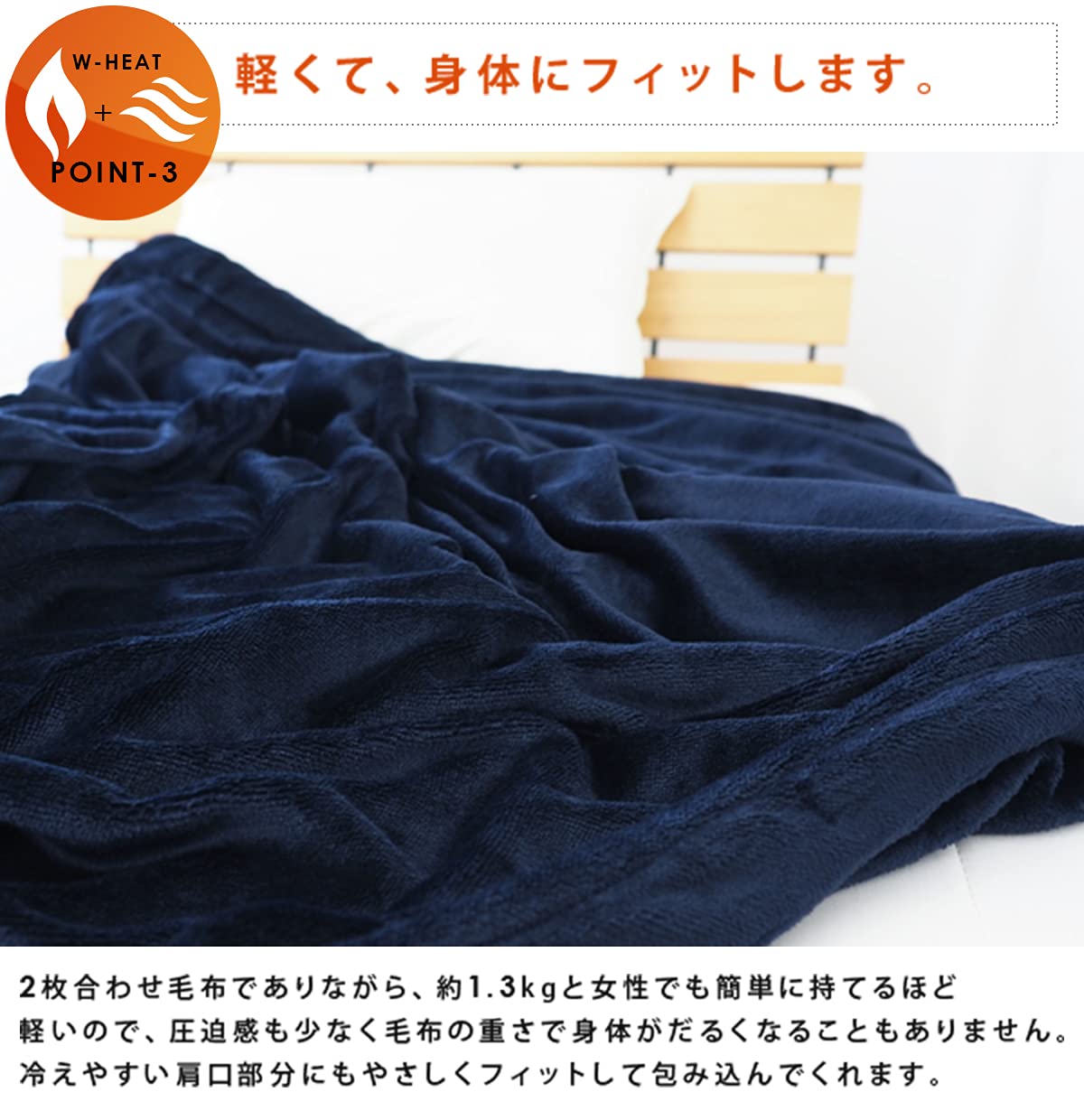 Amazon｜吸湿発熱 なめらかフランネル 2枚合わせ毛布 ダブル 180×200cm