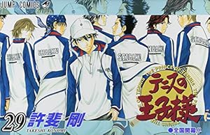 テニスの王子様 29 (ジャンプコミックス) | 許斐 剛 |本 | 通販 | Amazon