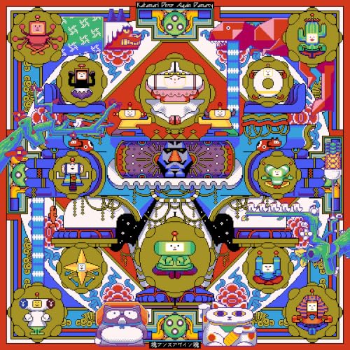 Katamari Once Again Damacy (Once Upon a Katamari Original Soundtrack) - Vinyle Or & Transparent – vue 2