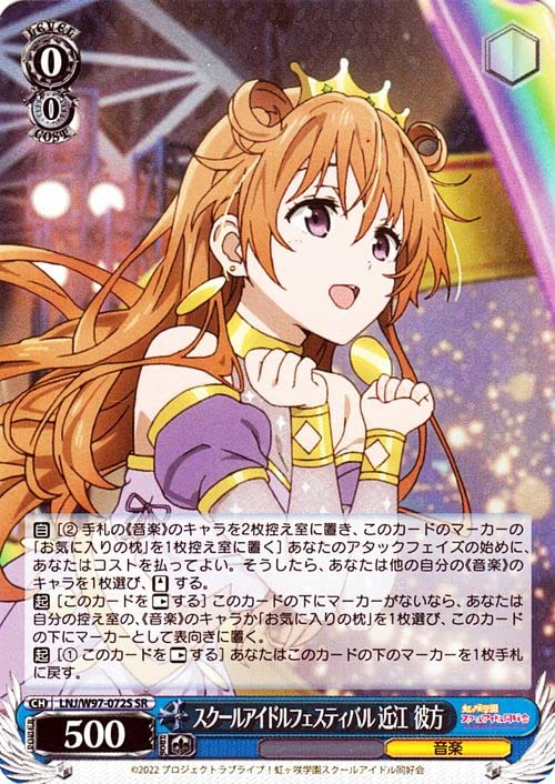 Amazon.co.jp: ヴァイスシュヴァルツ ラブライブ！虹ヶ咲学園