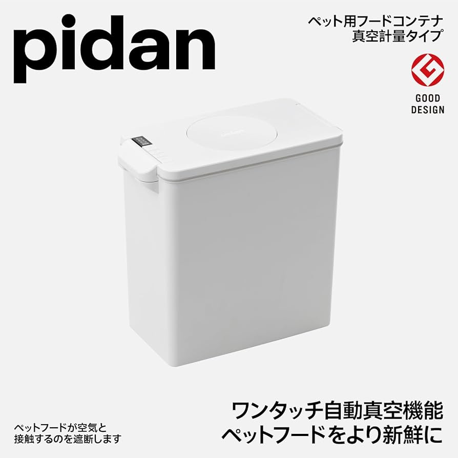 pidan 自動真空ペットフード 保存容器 電子計量モジュールワンタッチ付き Amazon | pidan 自動真空ペットフード 保存容器 電子計量