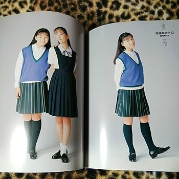 Amazon.co.jp: 370円 初版 帯付 写真集 ぶんか社 女子高制服図鑑