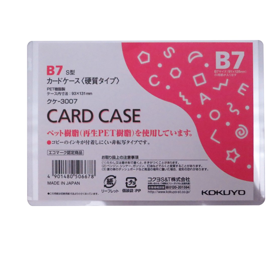 ♡さん専用(硬質ケース) トレカケース FPSW-3 0052 1セット3枚入 L版 66×92mmカード対応 TCG