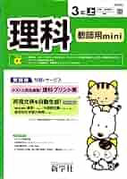 Amazon.co.jp: 4020 小学3年生 理科 東京書籍 理科テスト