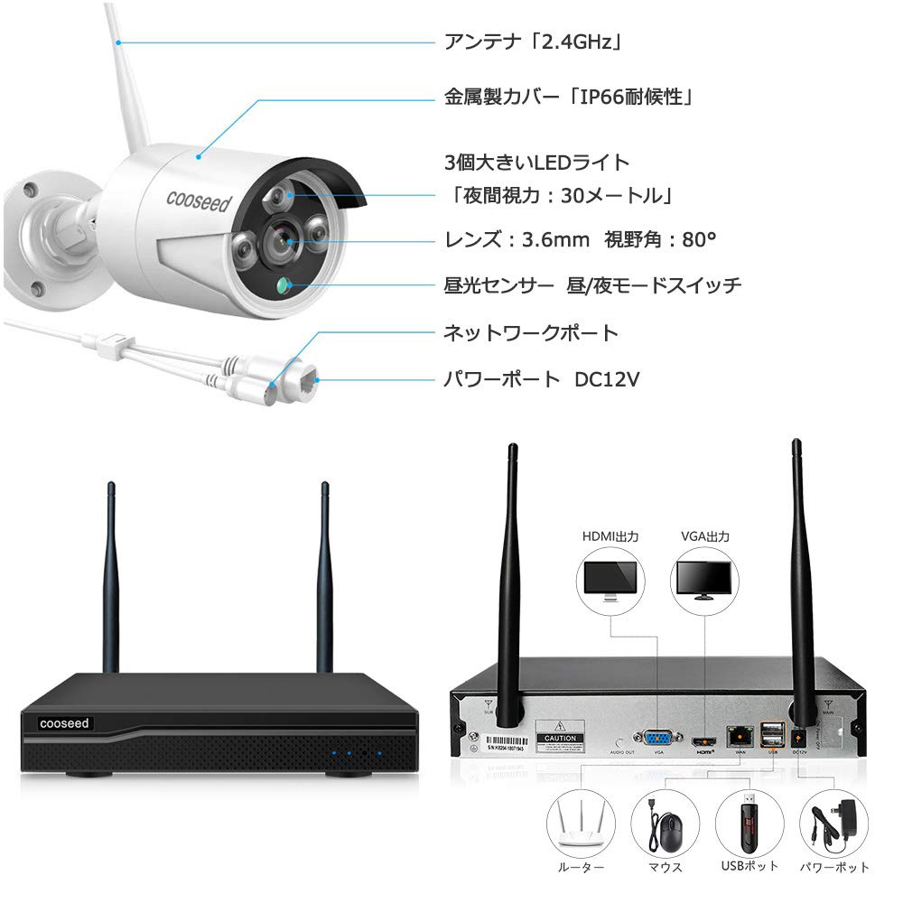 Amazon.co.jp: COOSEED 防犯カメラ ワイヤレス 屋外 セット 200万画素