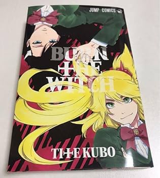 Amazon.co.jp: BURN THE WITCH 0巻 バーン・ザ・ウィッチ 久保帯