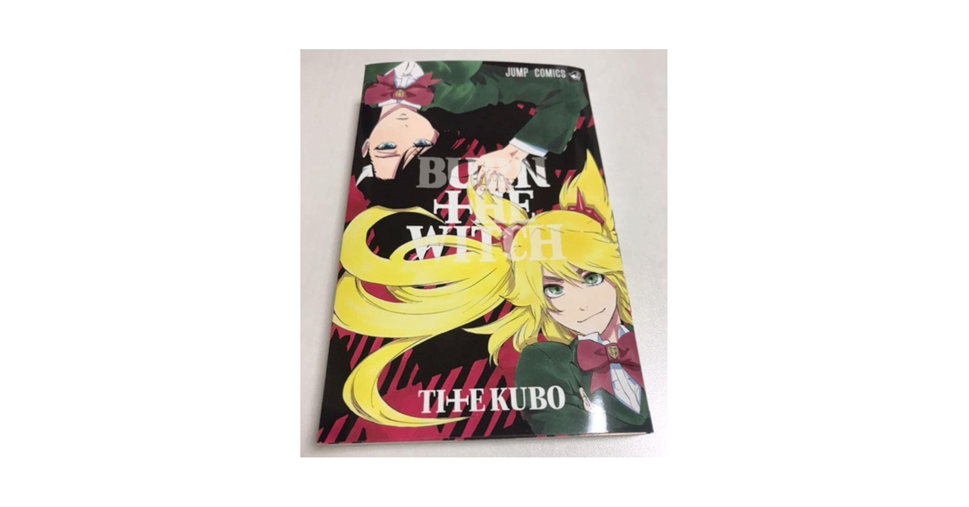 Amazon.co.jp: BURN THE WITCH 0巻 バーン・ザ・ウィッチ 久保帯