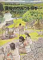 クレタ島のひみつ (偕成社の創作文学 5)たかしよいち 寺島 龍一 ‎ 偕成社 クレタ島のひみつ (偕成社の創作文学 5)たかしよいち 寺島 龍一