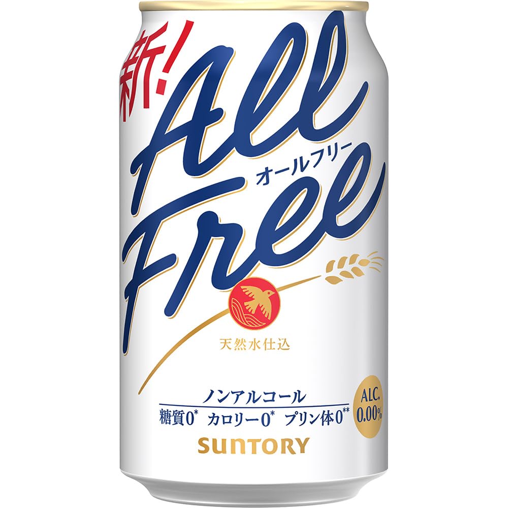 オールフリー ノンアルコール ビール 350ml 24本