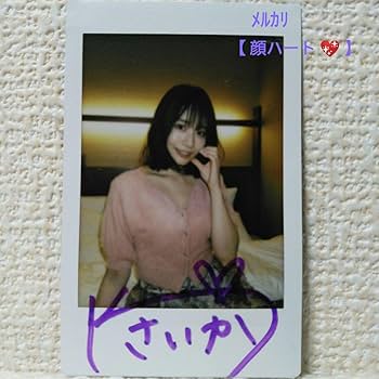 河北彩伽　直筆サイン入り写真　A3サイズ Amazon.co.jp: 河北彩花 河北彩伽 直筆 サイン入りチェキ ⑫ 最