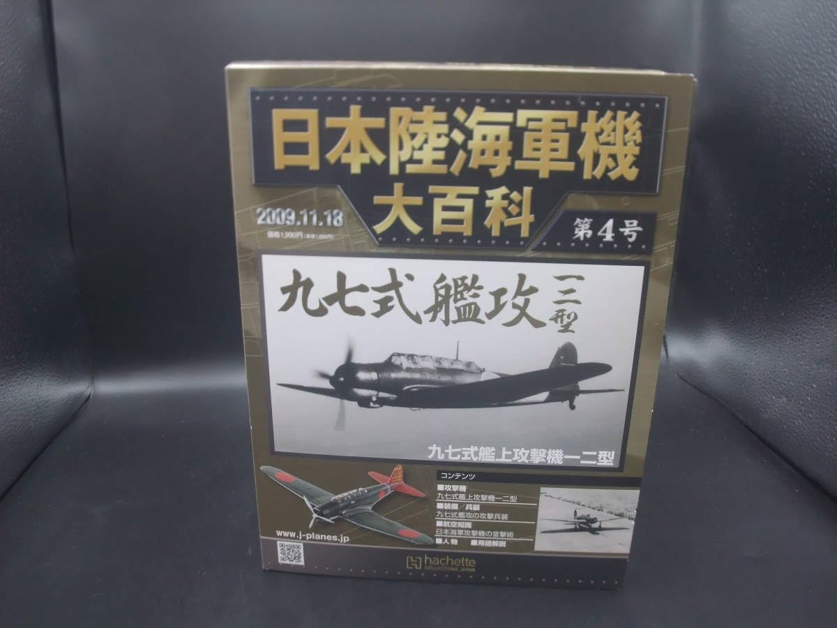 Amazon | 1/100 97式艦攻 AI-301 空母『赤城』淵田美津雄 中佐