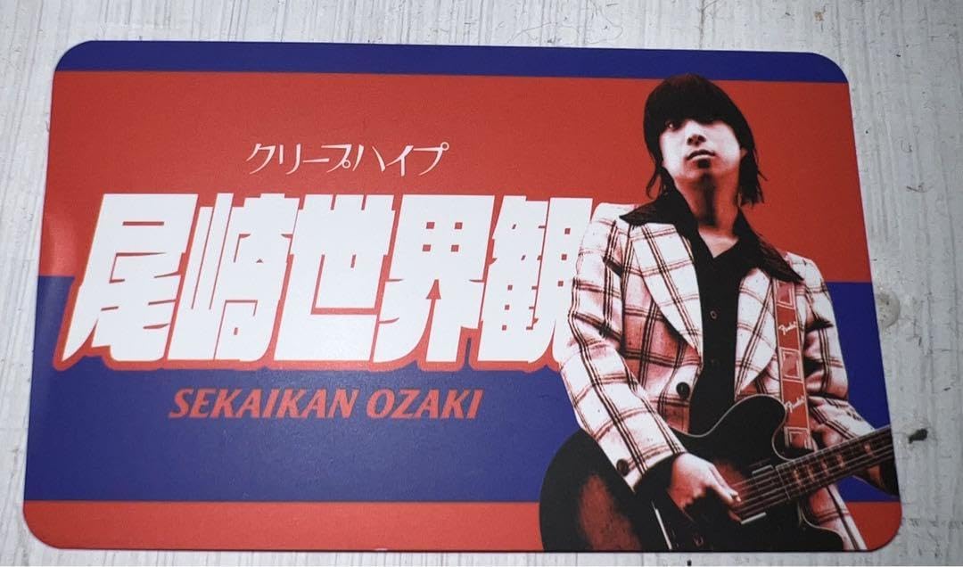 Amazon.co.jp: クリープハイプ 本当なんてぶっ飛ばしてよ カード