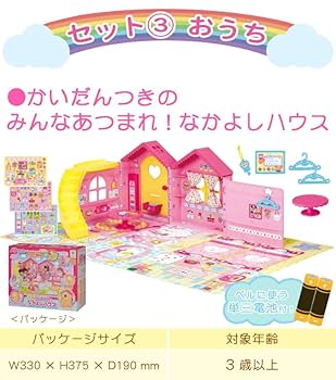 ちゃめ　ハウス3個おまとめ Amazon | メルちゃん 入門セット＆あおくん＆なかよしハウス＆単