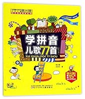 77 Children's Songs to Learn Pinyin (Chinese Edition) 7531572745 Book Cover