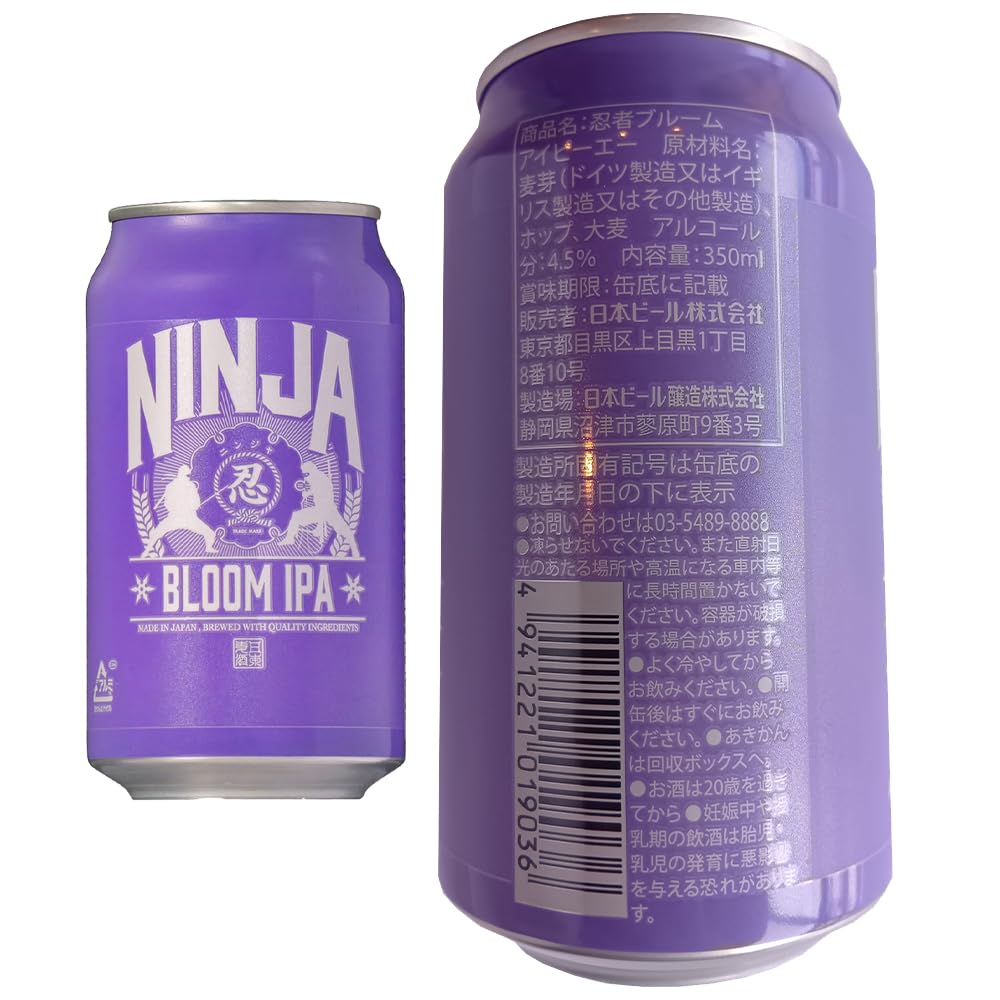 Amazon.co.jp: 日本ビール NINJA BEER 5種+グラス付きセット (350ml×5