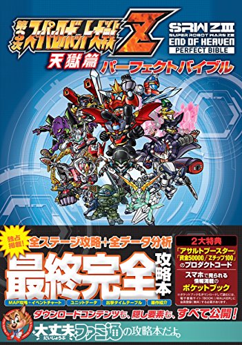 エンターテイメント スーパーロボット大戦 本 Cd Dvdの人気商品 通販 価格比較 価格 Com エンターテイメント スーパーロボット大戦 本 Cd Dvdの人気商品 通販 価格比較 価格 Com